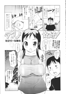 Page 268 of COMIC Tenma 2009-08 - preview thumbnail