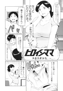 Page 301 of COMIC Tenma 2009-08 - preview thumbnail