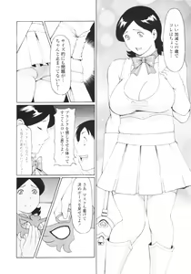 Page 303 of COMIC Tenma 2009-08 - preview thumbnail
