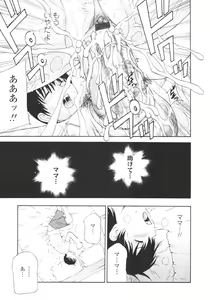 Page 356 of COMIC Tenma 2009-08 - preview thumbnail