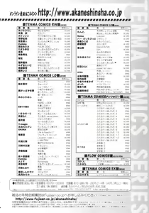 Page 411 of COMIC Tenma 2009-08 - preview thumbnail