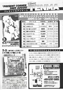 Page 418 of COMIC Tenma 2009-08 - preview thumbnail