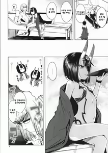Page 4 of Kin no Sake | 금으로 빚은 술 - preview thumbnail