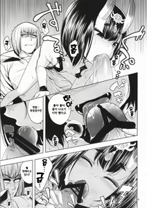 Page 9 of Kin no Sake | 금으로 빚은 술 - preview thumbnail