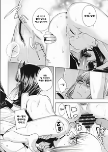 Page 10 of Kin no Sake | 금으로 빚은 술 - preview thumbnail