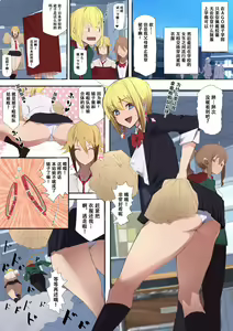 Page 12 of Bitch Onee-chan no Nichijou | 婊子姐姐的日常 - preview thumbnail
