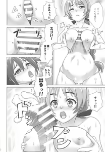 Page 11 of DokiDokiSuru! - preview thumbnail