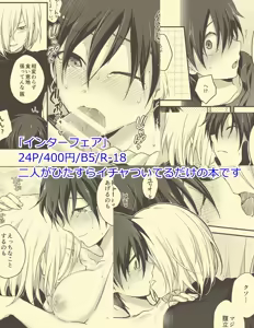 Page 6 of Intāfea [kōri sō 14] (Yuri!!! on ICE)sample - preview thumbnail