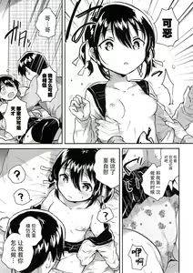 Page 15 of Imouto wa Kakezan ga Dekiru - preview thumbnail