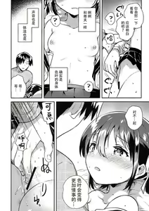Page 16 of Imouto wa Kakezan ga Dekiru - preview thumbnail