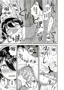 Page 17 of Imouto wa Kakezan ga Dekiru - preview thumbnail