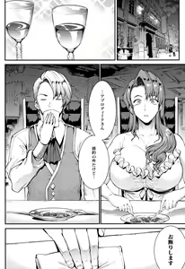 Page 117 of Raikou Shinki Igis Magia II -PANDRA saga 3rd ignition- + Melonbooks Tokuten Omake Oribon - preview thumbnail