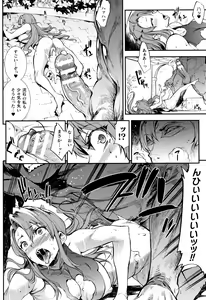 Page 135 of Raikou Shinki Igis Magia II -PANDRA saga 3rd ignition- + Melonbooks Tokuten Omake Oribon - preview thumbnail
