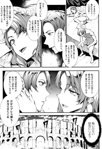 Page 140 of Raikou Shinki Igis Magia II -PANDRA saga 3rd ignition- + Melonbooks Tokuten Omake Oribon - preview thumbnail