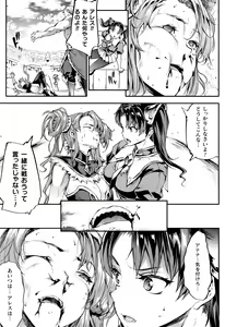 Page 142 of Raikou Shinki Igis Magia II -PANDRA saga 3rd ignition- + Melonbooks Tokuten Omake Oribon - preview thumbnail