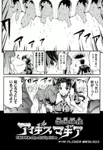 Page 145 of Raikou Shinki Igis Magia II -PANDRA saga 3rd ignition- + Melonbooks Tokuten Omake Oribon - preview thumbnail