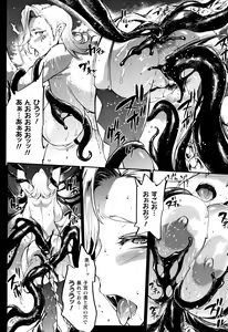 Page 161 of Raikou Shinki Igis Magia II -PANDRA saga 3rd ignition- + Melonbooks Tokuten Omake Oribon - preview thumbnail