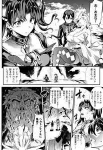 Page 165 of Raikou Shinki Igis Magia II -PANDRA saga 3rd ignition- + Melonbooks Tokuten Omake Oribon - preview thumbnail