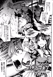 Page 168 of Raikou Shinki Igis Magia II -PANDRA saga 3rd ignition- + Melonbooks Tokuten Omake Oribon - preview thumbnail