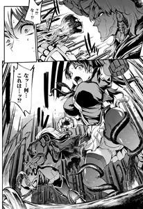 Page 169 of Raikou Shinki Igis Magia II -PANDRA saga 3rd ignition- + Melonbooks Tokuten Omake Oribon - preview thumbnail