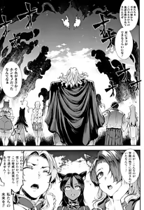 Page 172 of Raikou Shinki Igis Magia II -PANDRA saga 3rd ignition- + Melonbooks Tokuten Omake Oribon - preview thumbnail