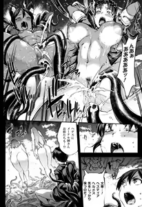 Page 177 of Raikou Shinki Igis Magia II -PANDRA saga 3rd ignition- + Melonbooks Tokuten Omake Oribon - preview thumbnail