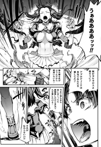 Page 188 of Raikou Shinki Igis Magia II -PANDRA saga 3rd ignition- + Melonbooks Tokuten Omake Oribon - preview thumbnail