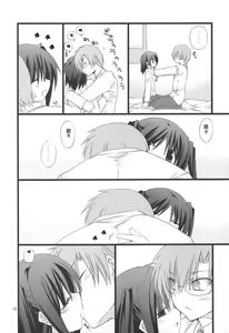 Page 12 of Jealousy o Nemurasete - preview thumbnail