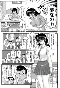 Page 28 of Nightmare Gakuen - preview thumbnail