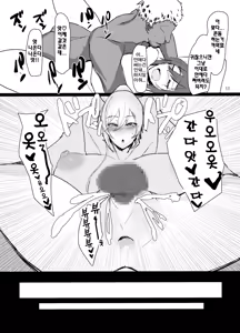 Page 11 of Sakuya to Kogane ga Saimin de AV Debut Suru Hon | 사쿠야랑 코가네가 최면으로 AV 데뷔하는 책 - preview thumbnail