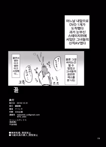 Page 19 of Sakuya to Kogane ga Saimin de AV Debut Suru Hon | 사쿠야랑 코가네가 최면으로 AV 데뷔하는 책 - preview thumbnail