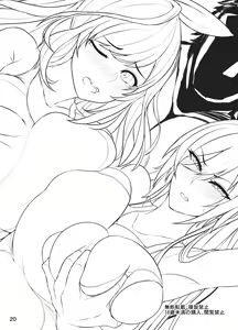 Page 20 of Sakuya to Kogane ga Saimin de AV Debut Suru Hon | 사쿠야랑 코가네가 최면으로 AV 데뷔하는 책 - preview thumbnail