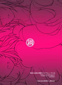 Page 22 of Sakuya to Kogane ga Saimin de AV Debut Suru Hon | 사쿠야랑 코가네가 최면으로 AV 데뷔하는 책 - preview thumbnail