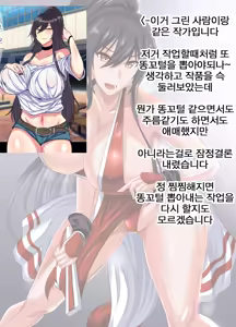 Page 23 of Sakuya to Kogane ga Saimin de AV Debut Suru Hon | 사쿠야랑 코가네가 최면으로 AV 데뷔하는 책 - preview thumbnail