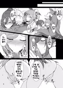 Page 6 of Sakuya to Kogane ga Saimin de AV Debut Suru Hon | 사쿠야랑 코가네가 최면으로 AV 데뷔하는 책 - preview thumbnail