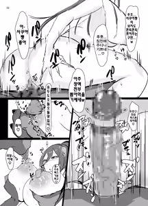 Page 10 of Sakuya to Kogane ga Saimin de AV Debut Suru Hon | 사쿠야랑 코가네가 최면으로 AV 데뷔하는 책 - preview thumbnail