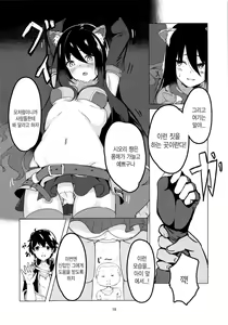 Page 17 of MM-gou IN Randosol - preview thumbnail