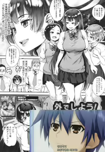 Soto de Shiyou! | 밖에서 하자! — hentai manga cover on Fhentai