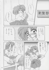 Page 7 of Datenshi Hokusho - preview thumbnail