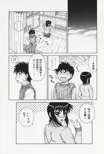 Page 105 of H na Onegai - preview thumbnail