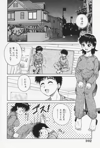 Page 107 of H na Onegai - preview thumbnail