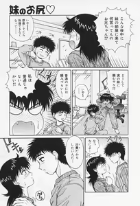Page 108 of H na Onegai - preview thumbnail