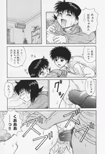 Page 120 of H na Onegai - preview thumbnail