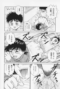 Page 121 of H na Onegai - preview thumbnail