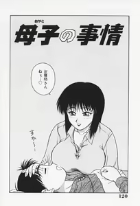 Page 125 of H na Onegai - preview thumbnail