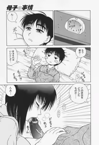 Page 126 of H na Onegai - preview thumbnail