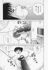 Page 134 of H na Onegai - preview thumbnail