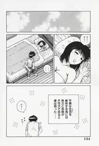 Page 139 of H na Onegai - preview thumbnail