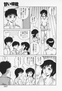 Page 142 of H na Onegai - preview thumbnail