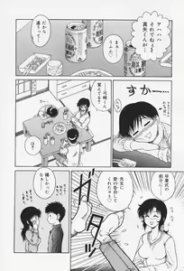 Page 143 of H na Onegai - preview thumbnail